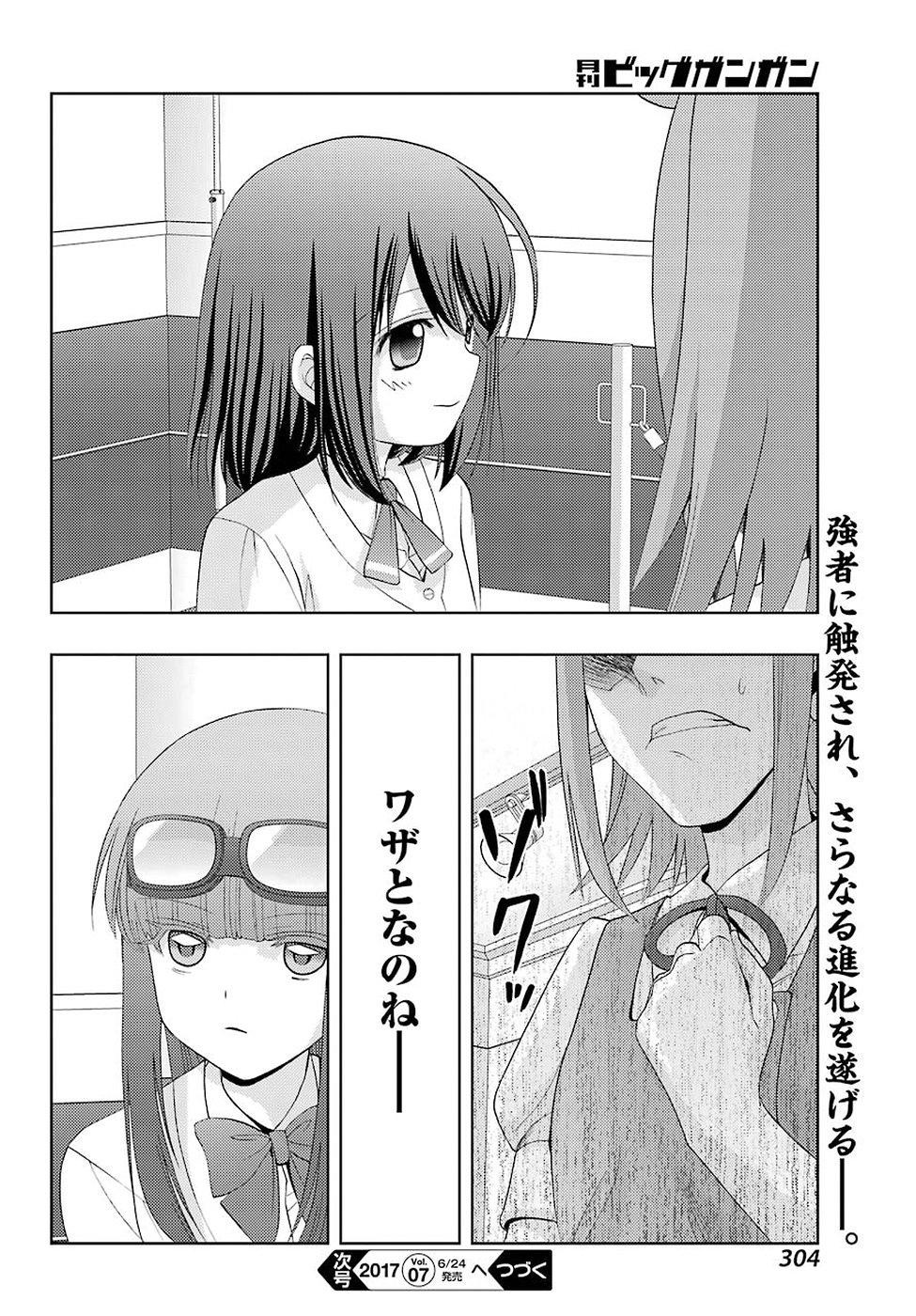 Shinohayu - The Dawn of Age Manga - Chapter 045 - Page 26