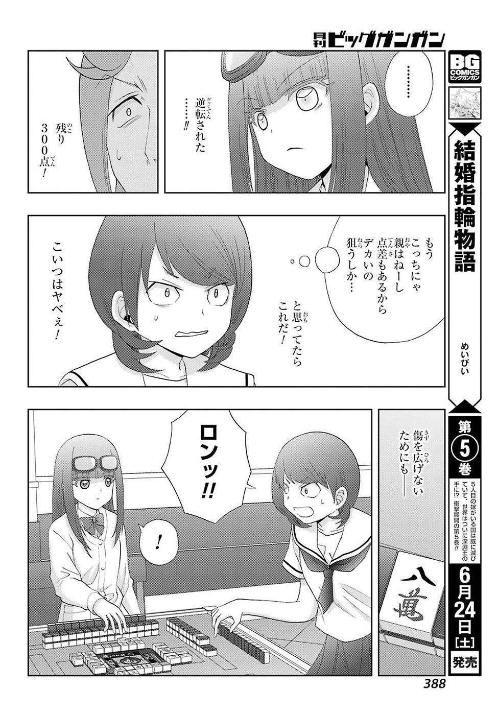 Shinohayu - The Dawn of Age Manga - Chapter 046 - Page 18