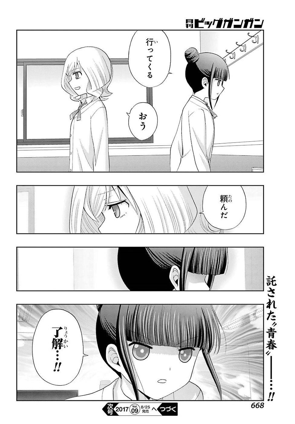 Shinohayu - The Dawn of Age Manga - Chapter 047 - Page 36