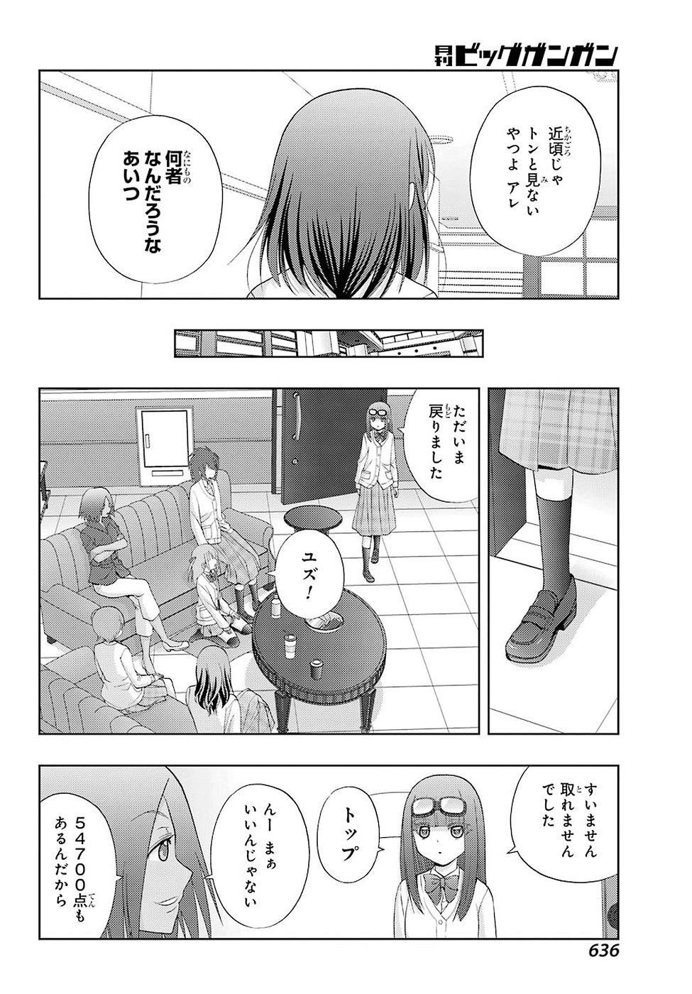Shinohayu - The Dawn of Age Manga - Chapter 047 - Page 4