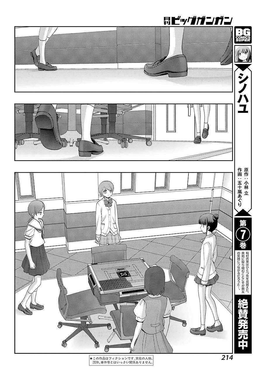Shinohayu - The Dawn of Age Manga - Chapter 048 - Page 2
