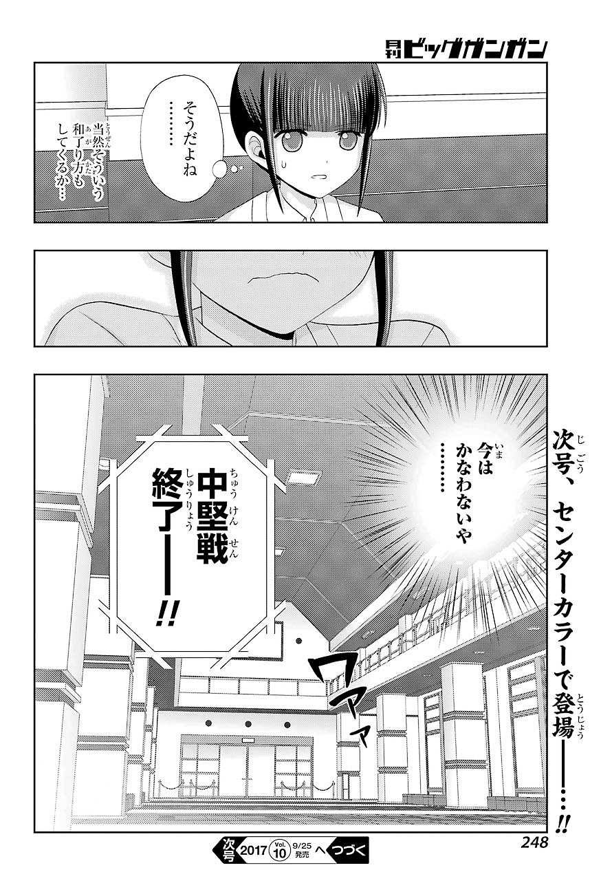 Shinohayu - The Dawn of Age Manga - Chapter 048 - Page 36