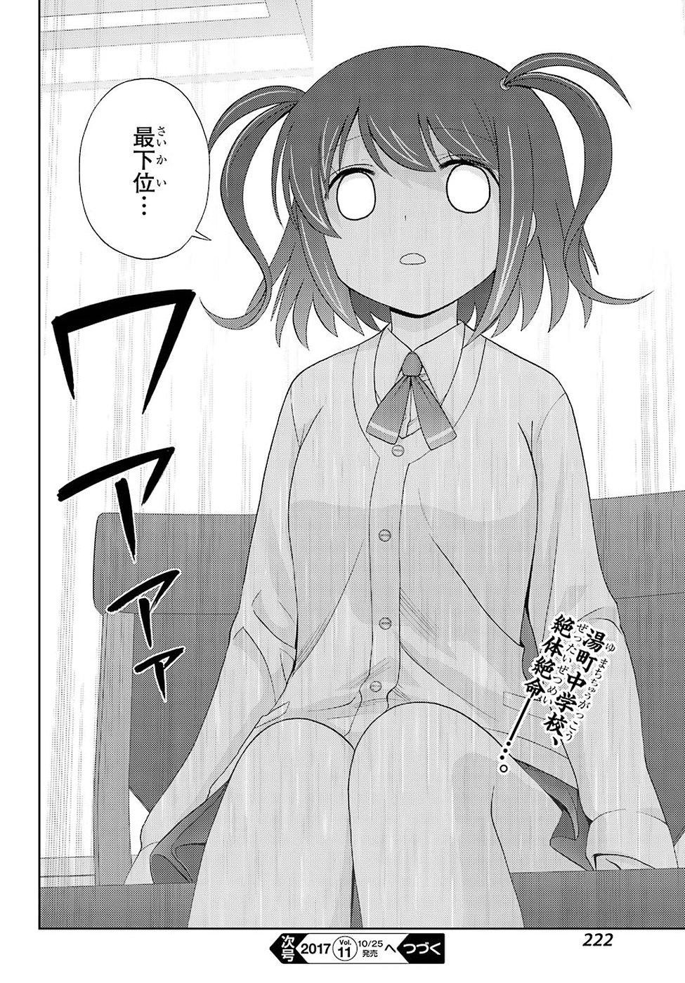 Shinohayu - The Dawn of Age Manga - Chapter 049 - Page 20