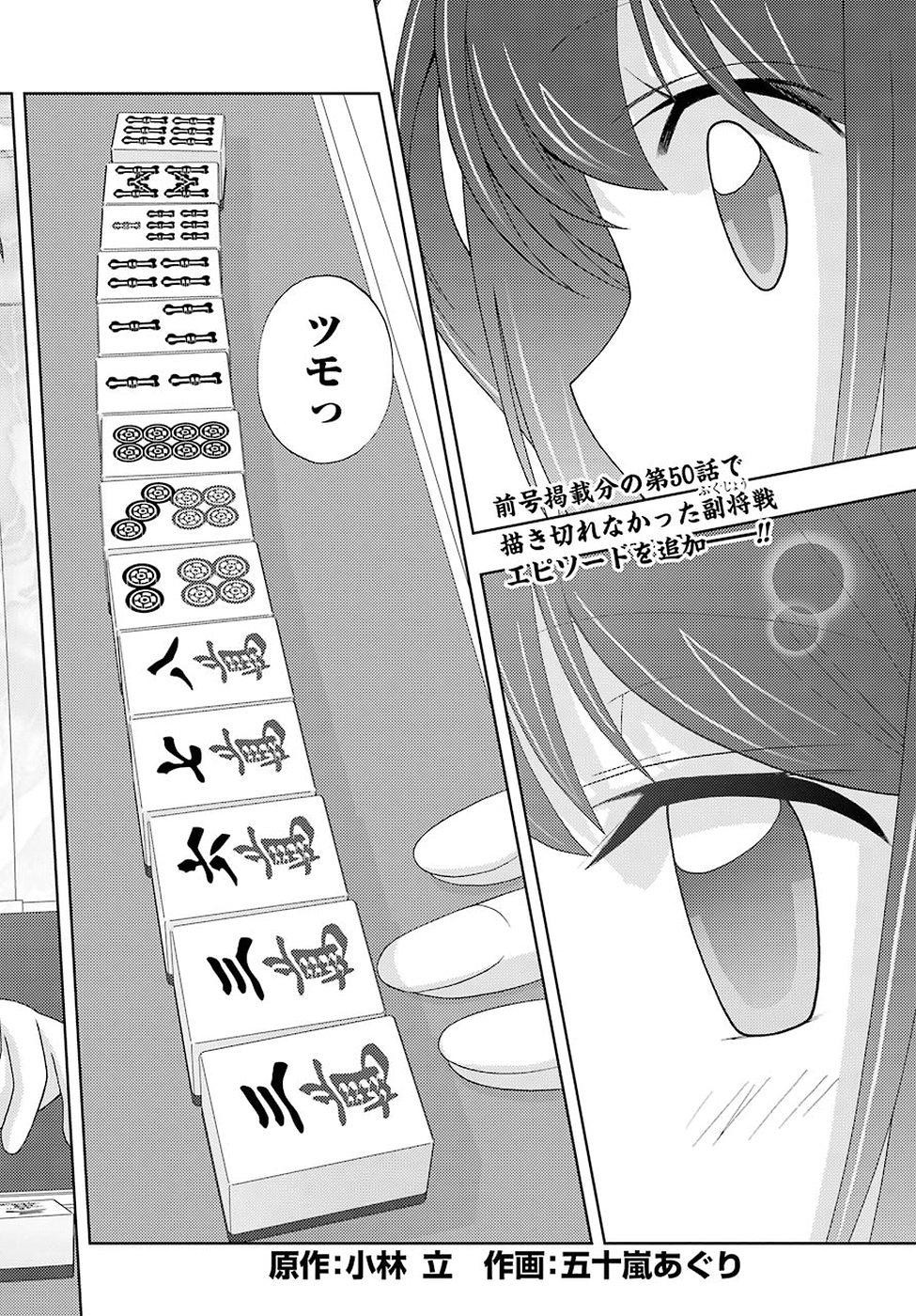 Shinohayu - The Dawn of Age Manga - Chapter 050.5 - Page 1