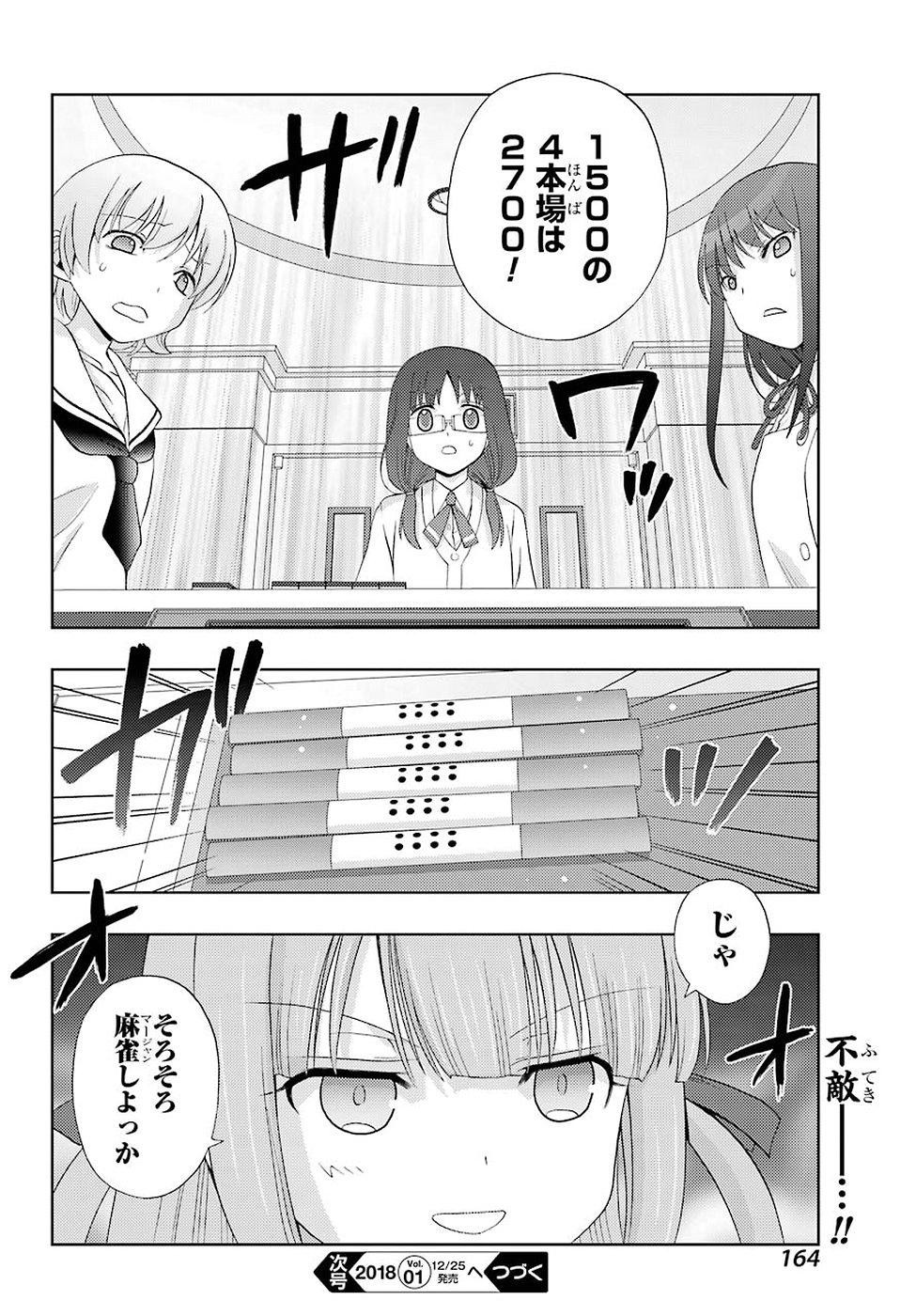 Shinohayu - The Dawn of Age Manga - Chapter 051 - Page 27