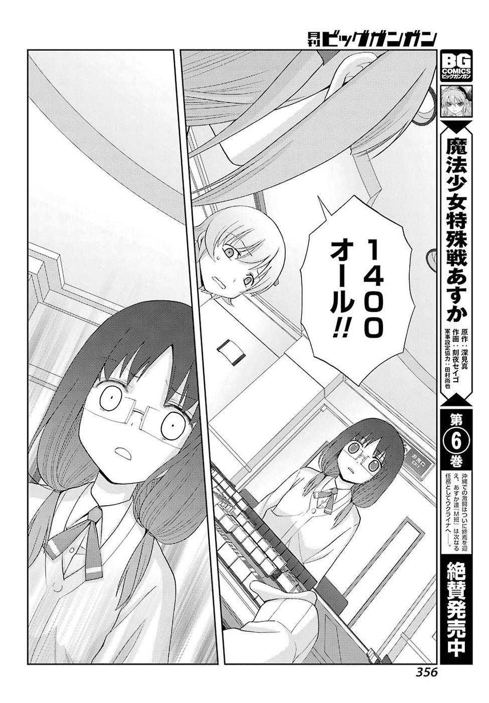 Shinohayu - The Dawn of Age Manga - Chapter 052 - Page 18