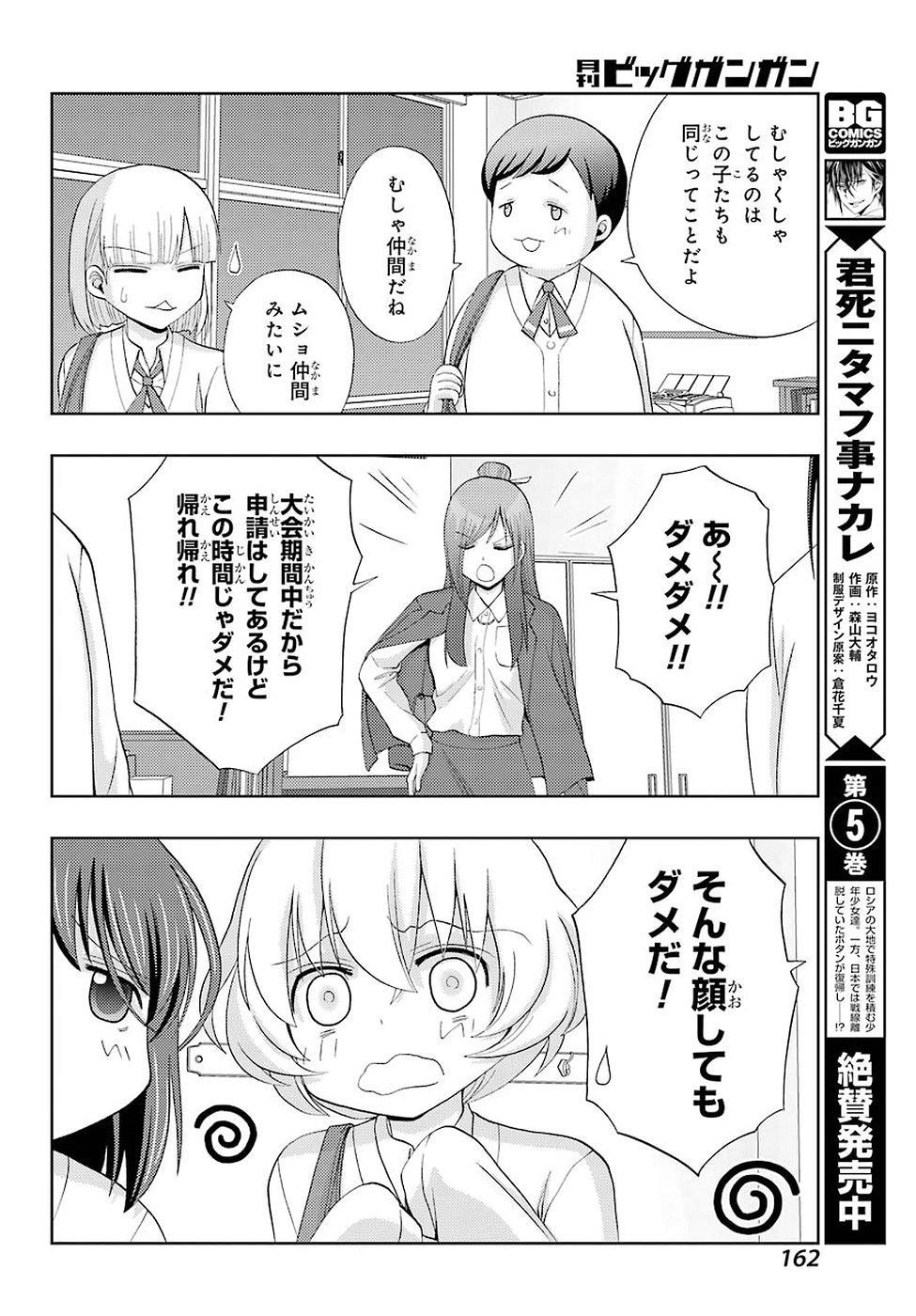 Shinohayu - The Dawn of Age Manga - Chapter 053 - Page 18