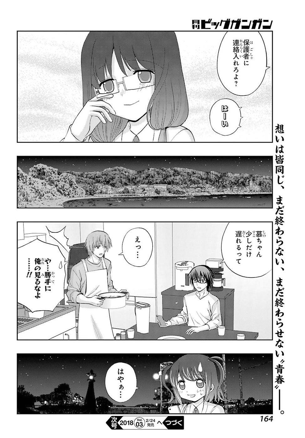 Shinohayu - The Dawn of Age Manga - Chapter 053 - Page 20