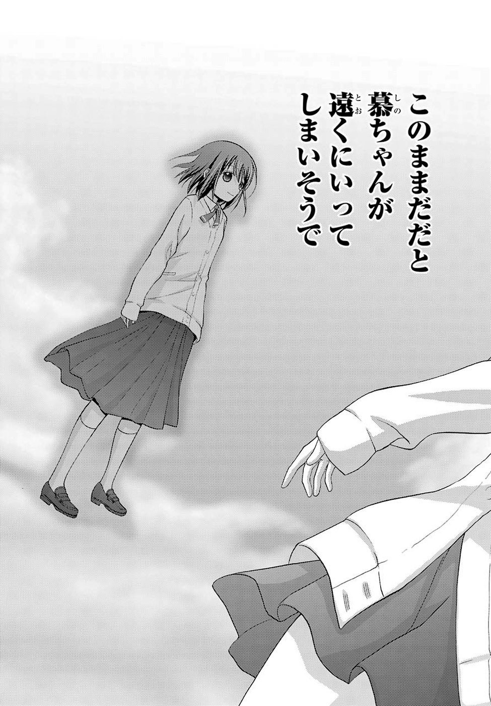 Shinohayu - The Dawn of Age Manga - Chapter 070 - Page 30