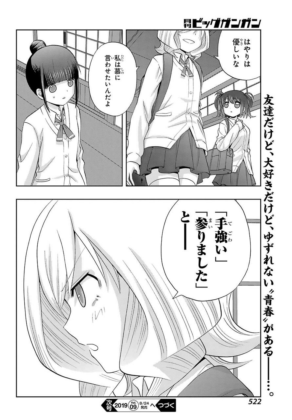 Shinohayu - The Dawn of Age Manga - Chapter 070 - Page 31
