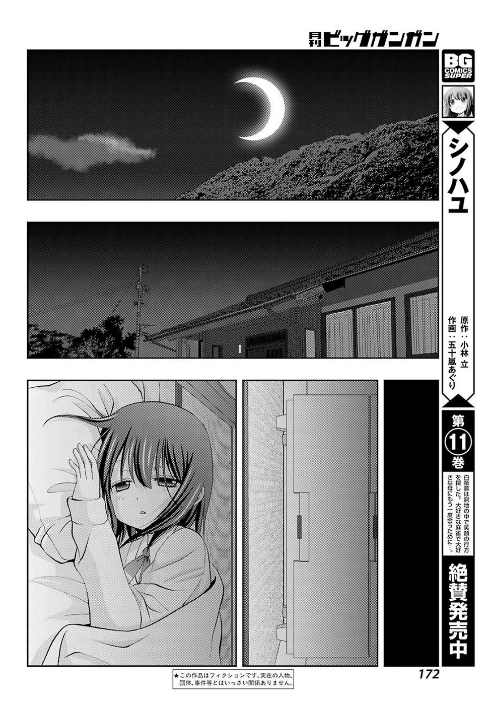 Shinohayu - The Dawn of Age Manga - Chapter 071 - Page 2
