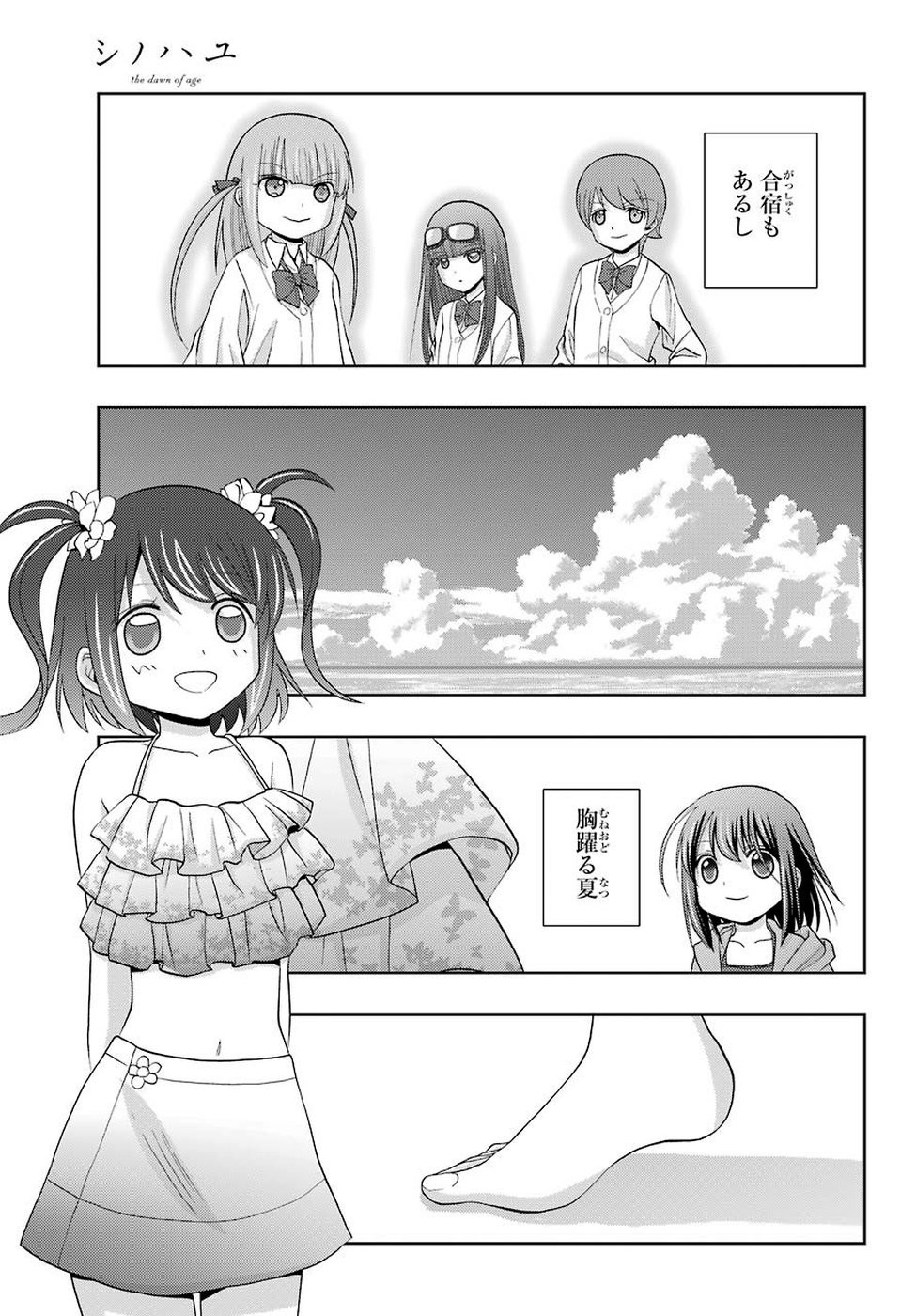 Shinohayu - The Dawn of Age Manga - Chapter 072 - Page 27