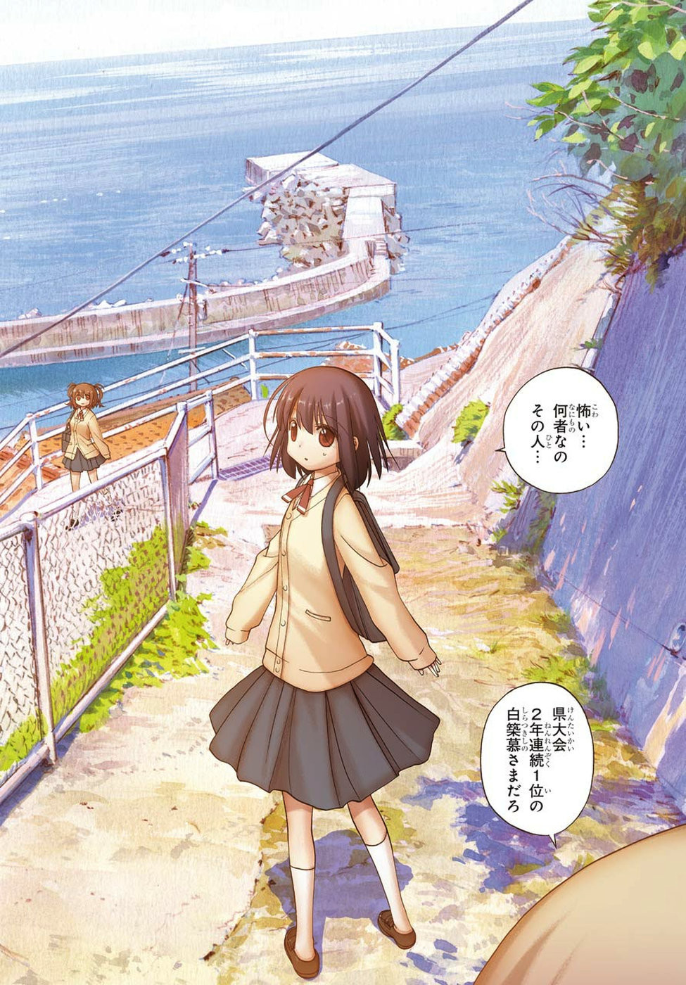 Shinohayu - The Dawn of Age Manga - Chapter 073 - Page 2