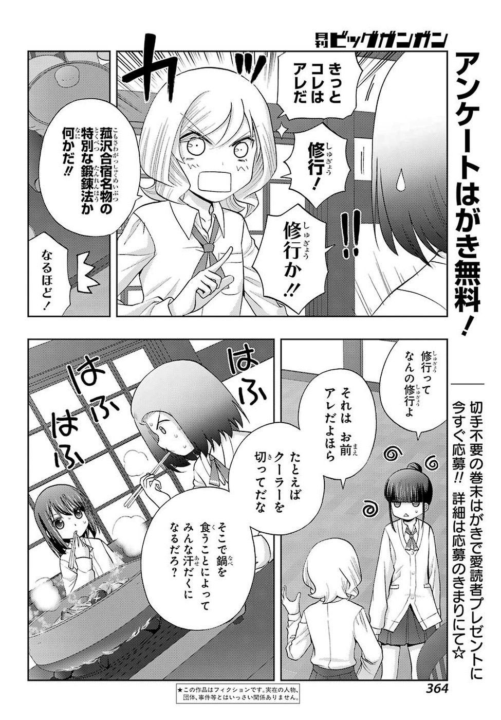 Shinohayu - The Dawn of Age Manga - Chapter 074 - Page 2
