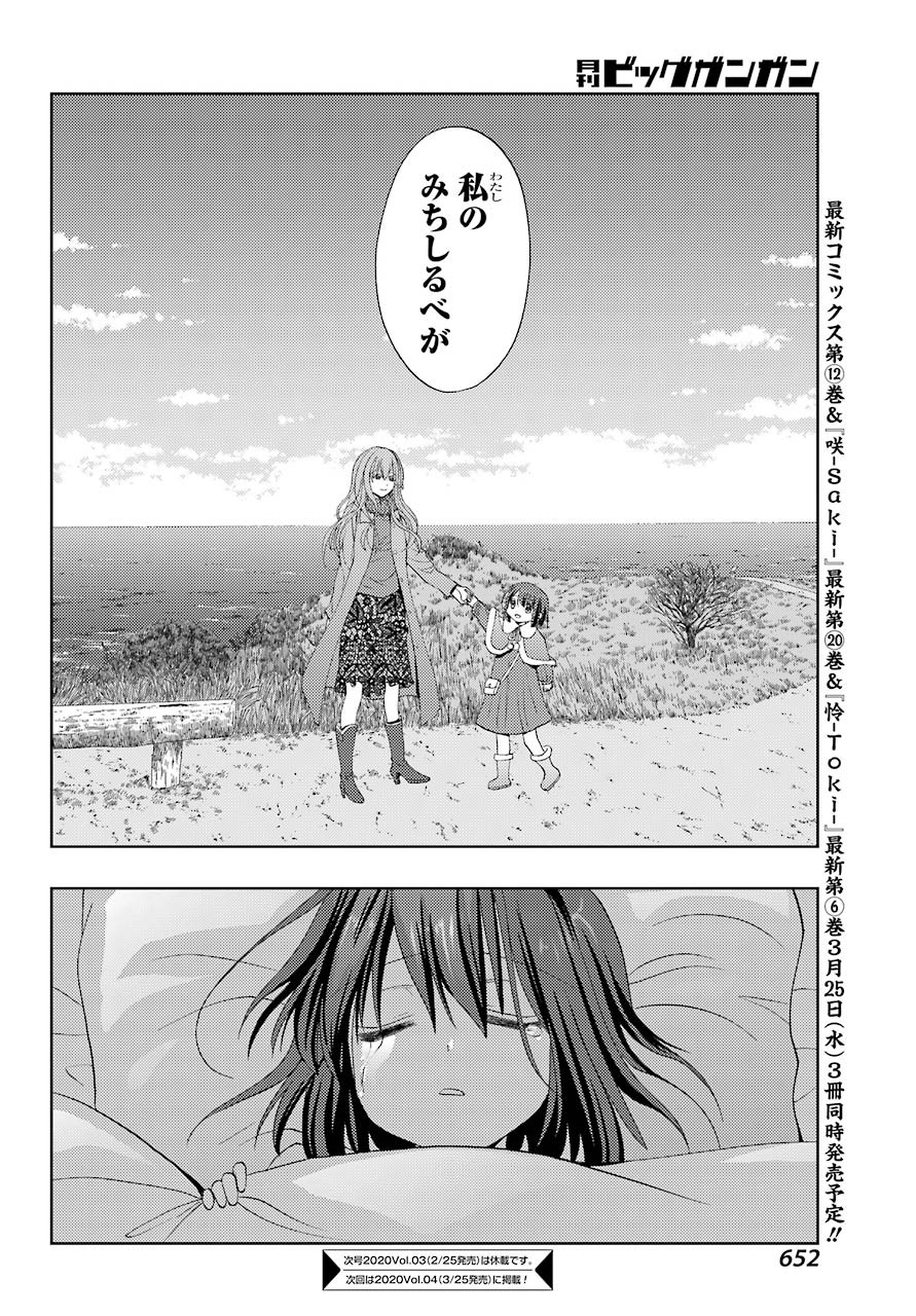 Shinohayu - The Dawn of Age Manga - Chapter 076 - Page 37