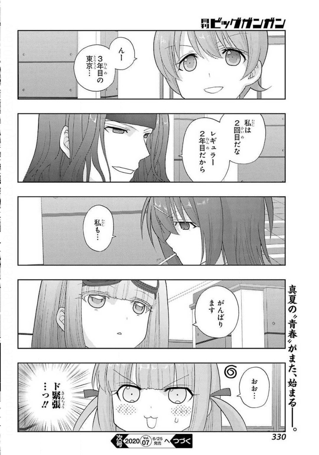 Shinohayu - The Dawn of Age Manga - Chapter 079 - Page 20