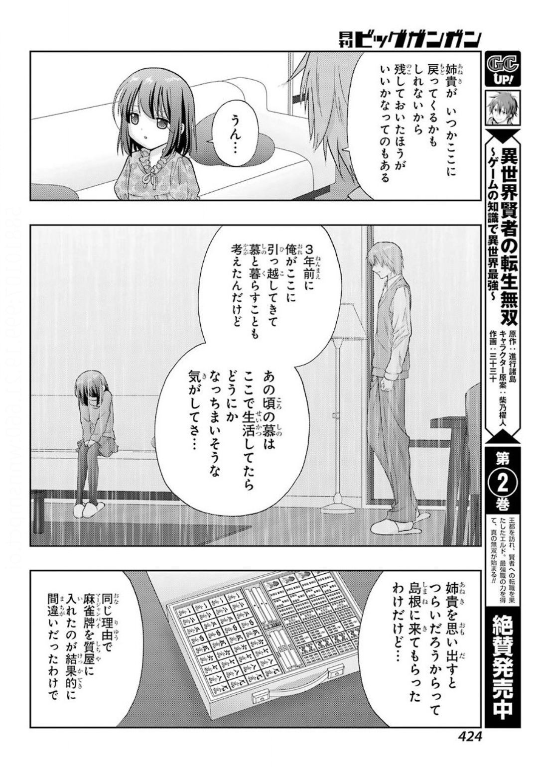 Shinohayu - The Dawn of Age Manga - Chapter 082 - Page 22