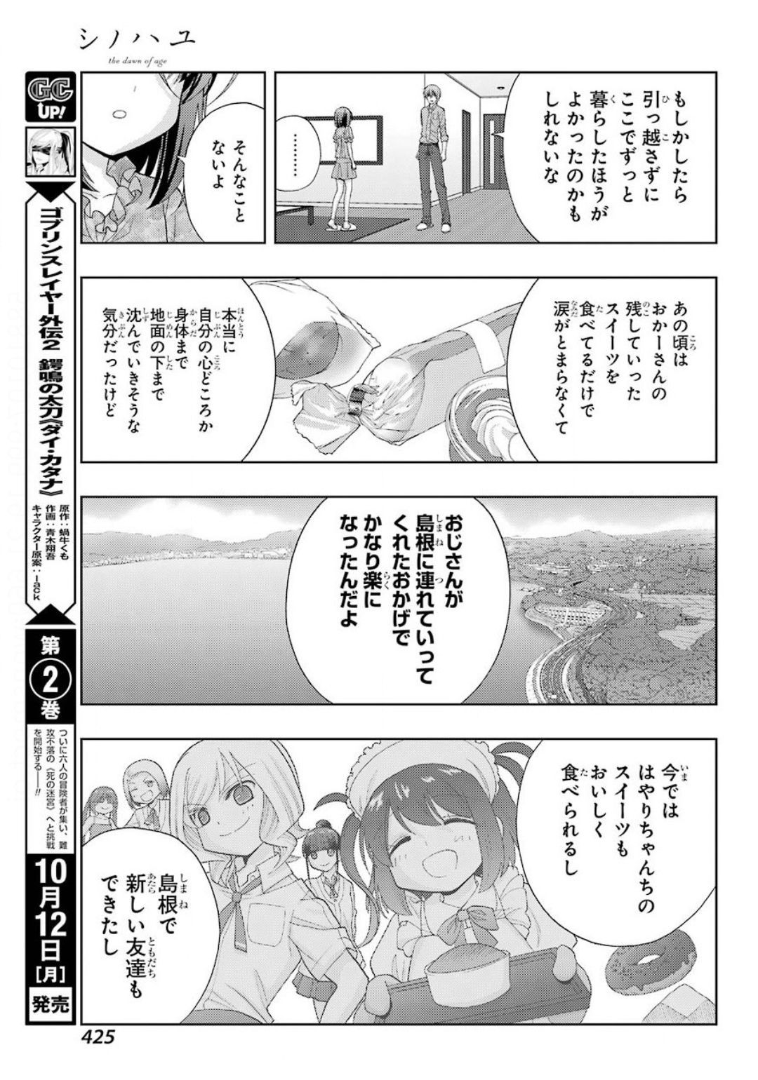 Shinohayu - The Dawn of Age Manga - Chapter 082 - Page 23