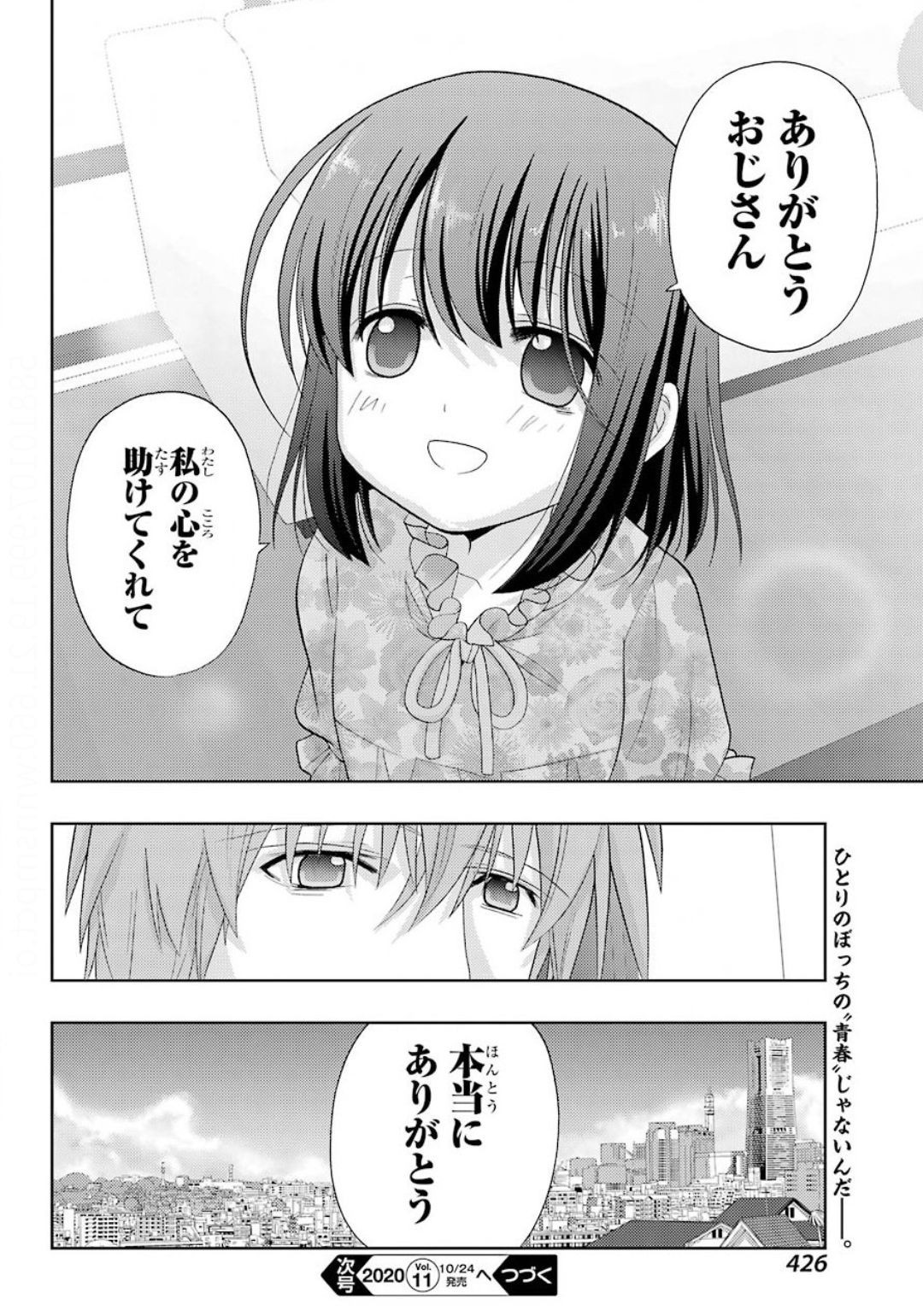 Shinohayu - The Dawn of Age Manga - Chapter 082 - Page 24