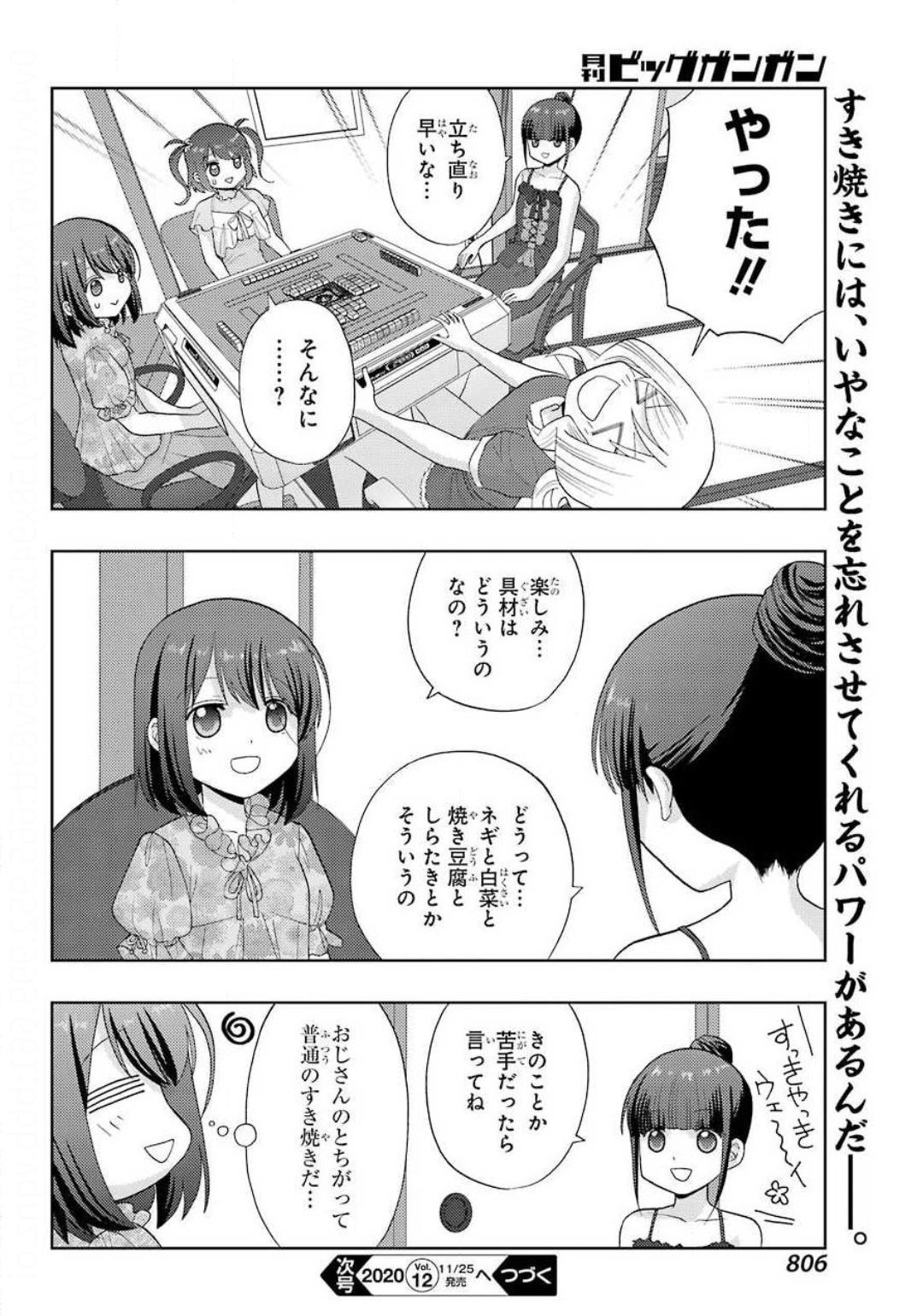 Shinohayu - The Dawn of Age Manga - Chapter 083 - Page 24