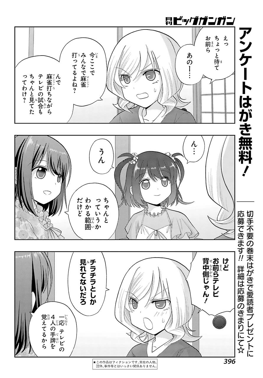 Shinohayu - The Dawn of Age Manga - Chapter 084 - Page 2