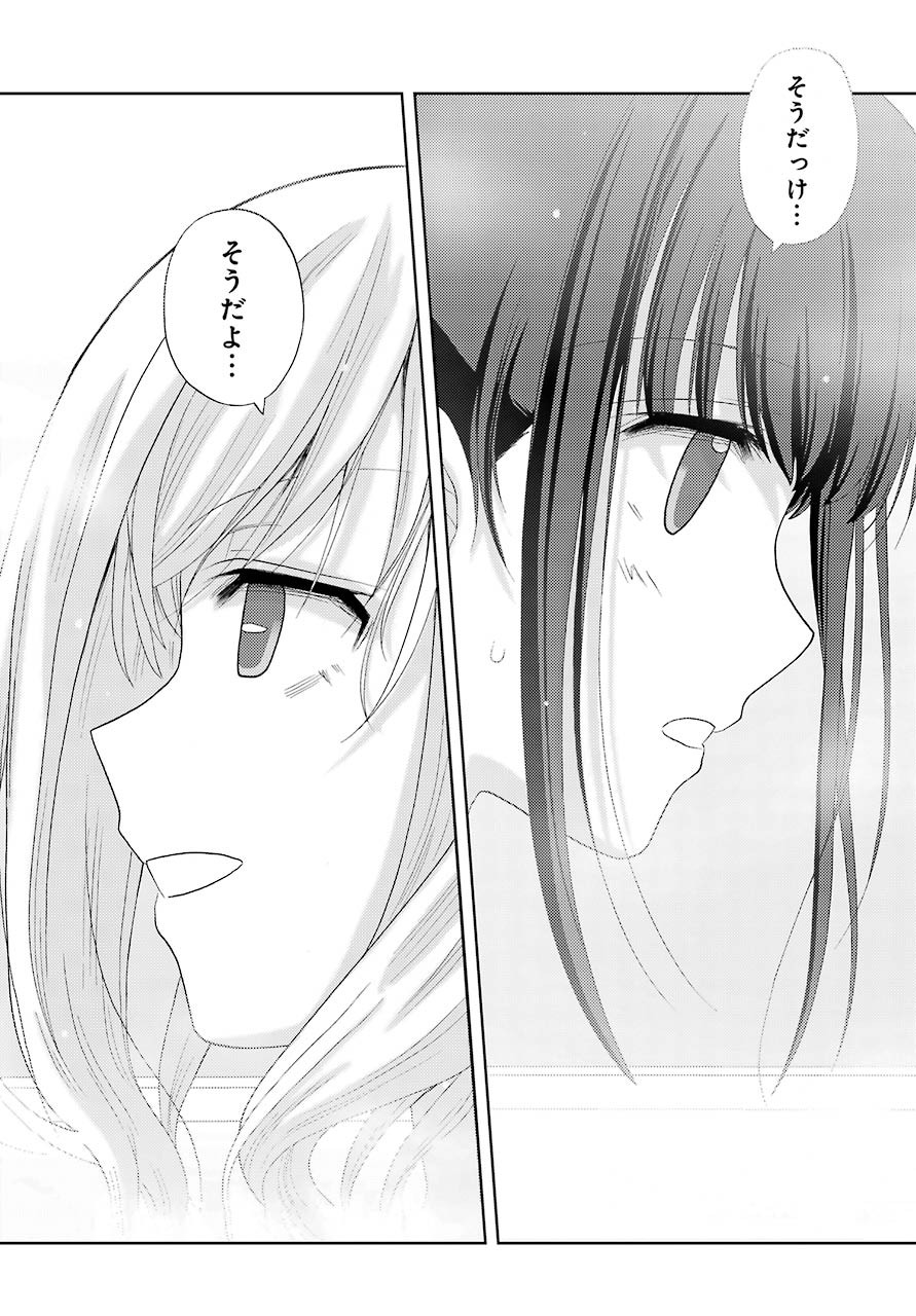 Shinohayu - The Dawn of Age Manga - Chapter 085 - Page 16