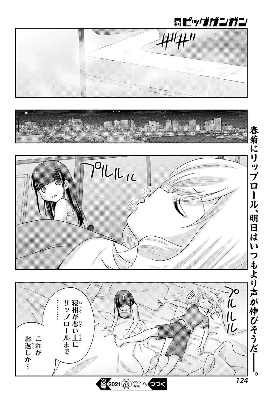 Shinohayu - The Dawn of Age Manga - Chapter 085 - Page 18