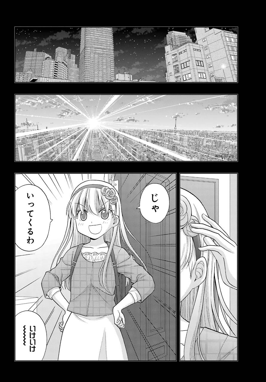 Shinohayu - The Dawn of Age Manga - Chapter 087 - Page 24