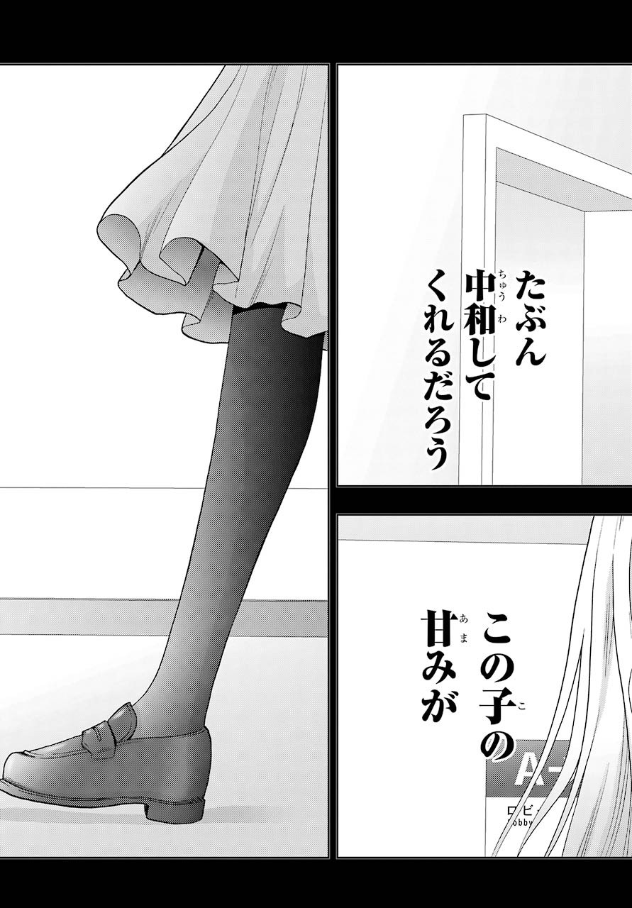 Shinohayu - The Dawn of Age Manga - Chapter 087 - Page 47