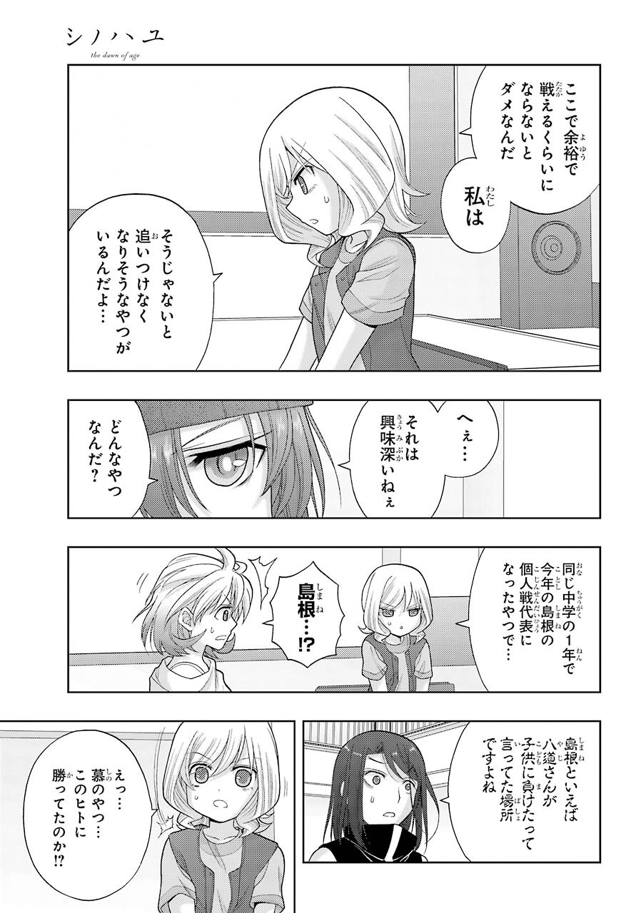 Shinohayu - The Dawn of Age Manga - Chapter 093 - Page 22