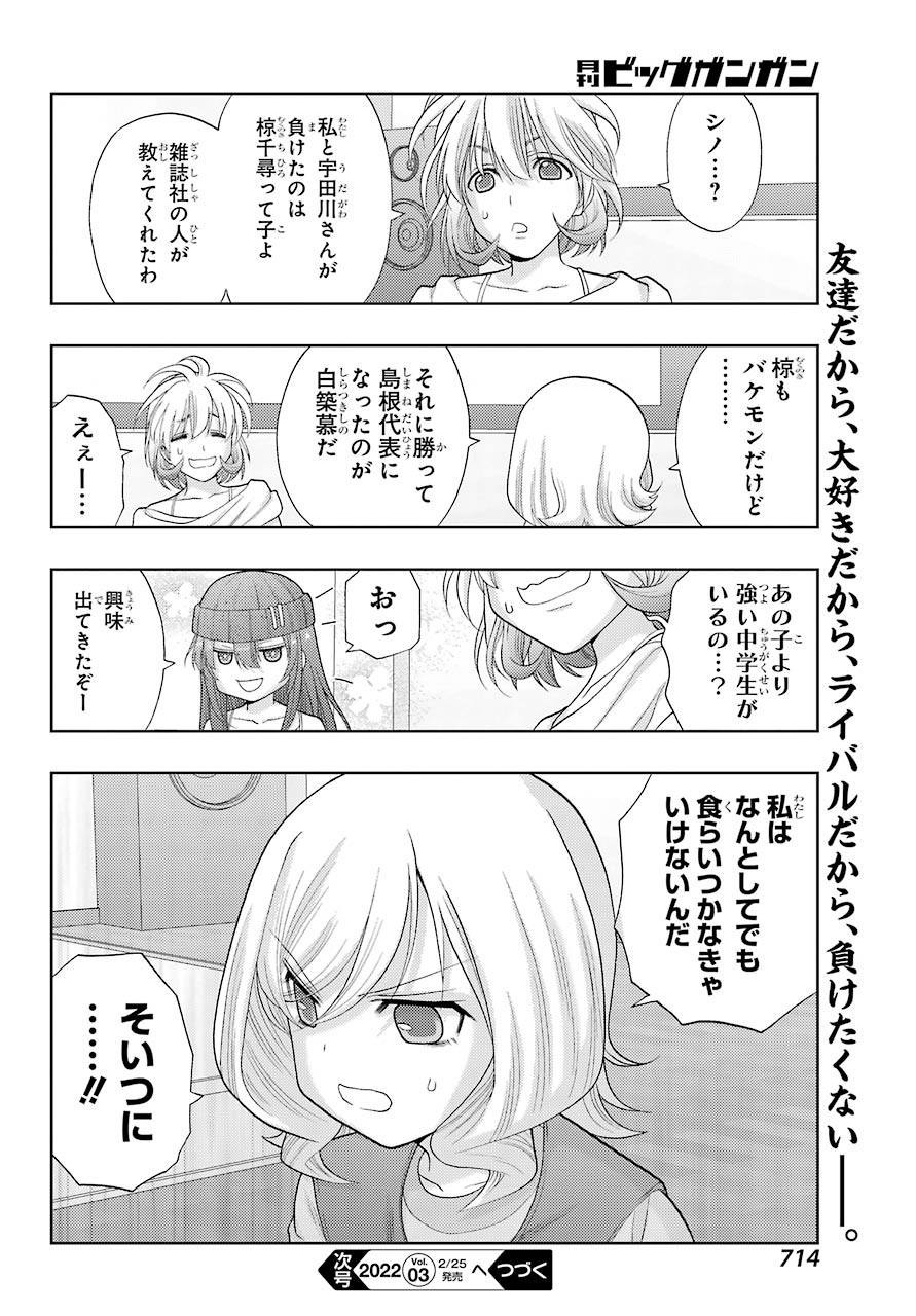 Shinohayu - The Dawn of Age Manga - Chapter 093 - Page 23