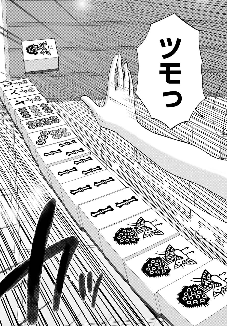 Shinohayu - The Dawn of Age Manga - Chapter 094 - Page 19