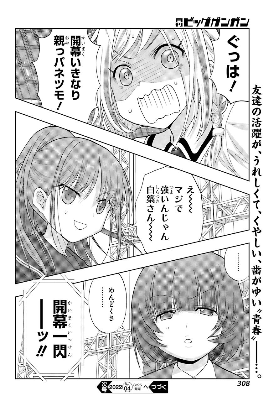 Shinohayu - The Dawn of Age Manga - Chapter 094 - Page 20
