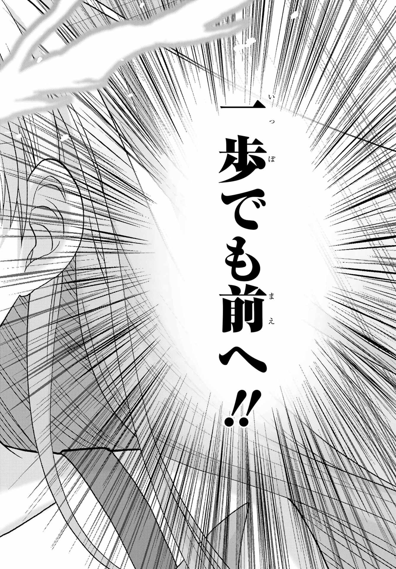 Shinohayu - The Dawn of Age Manga - Chapter 095 - Page 34