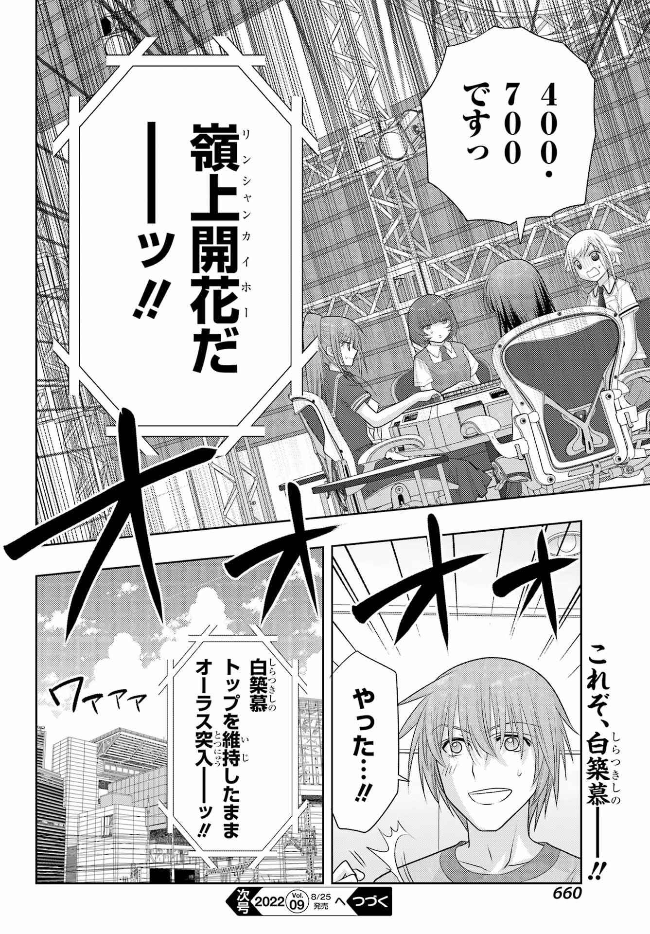 Shinohayu - The Dawn of Age Manga - Chapter 097 - Page 18