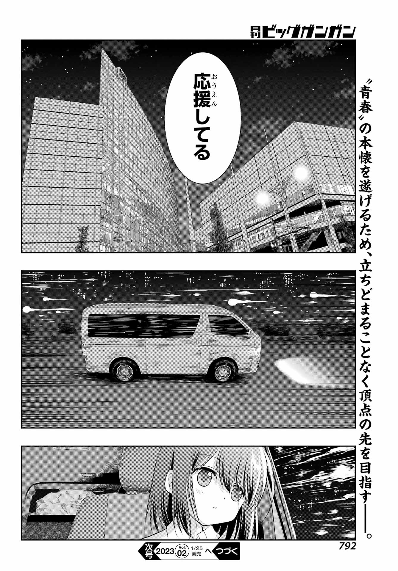 Shinohayu - The Dawn of Age Manga - Chapter 101 - Page 36