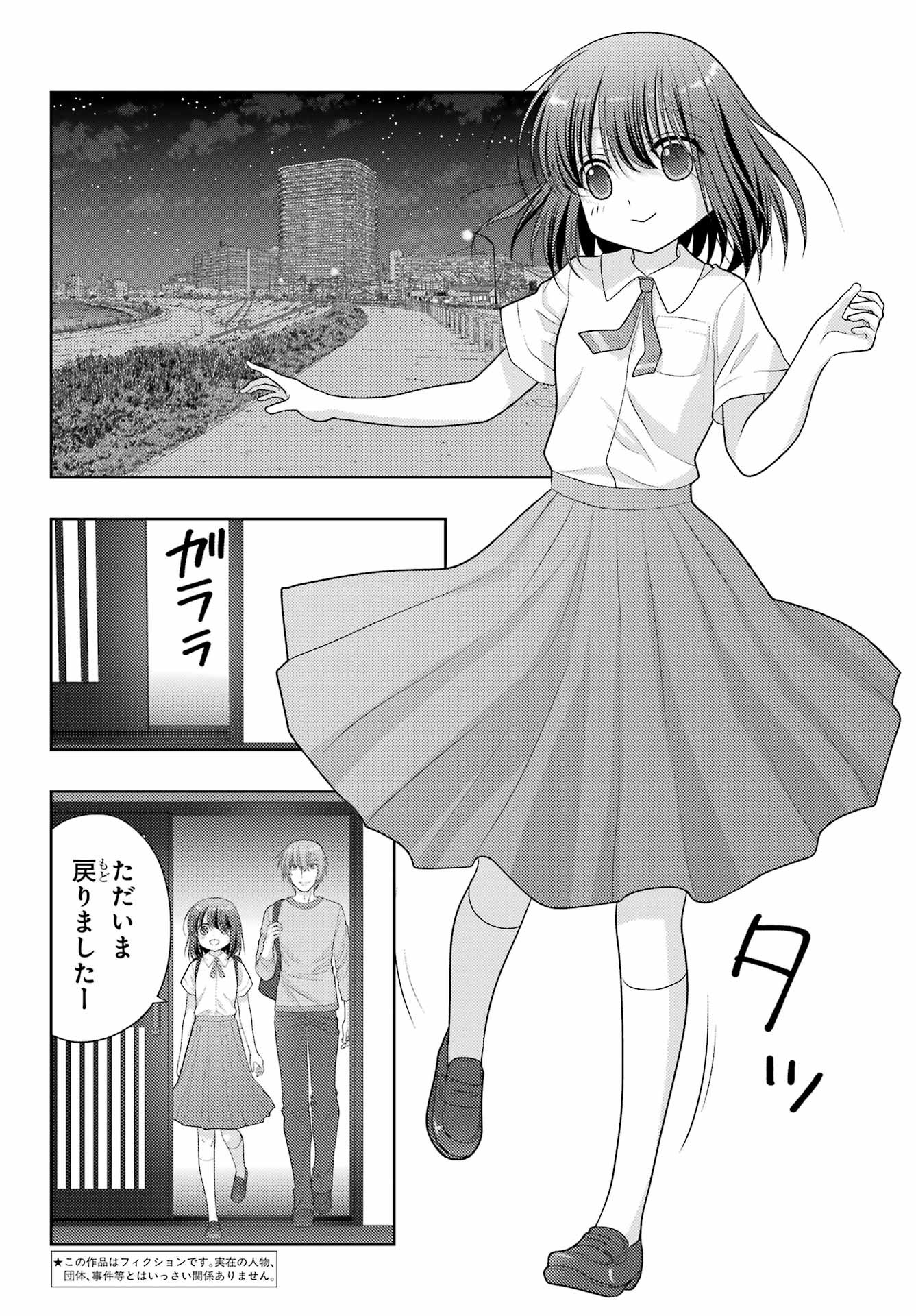 Shinohayu - The Dawn of Age Manga - Chapter 102 - Page 2
