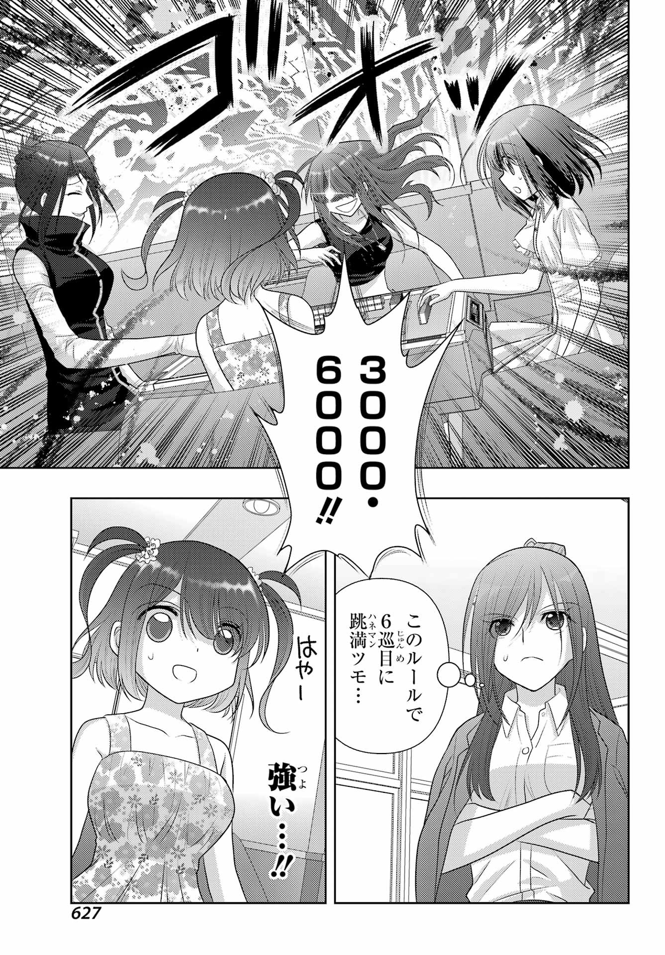 Shinohayu - The Dawn of Age Manga - Chapter 103-2 - Page 17