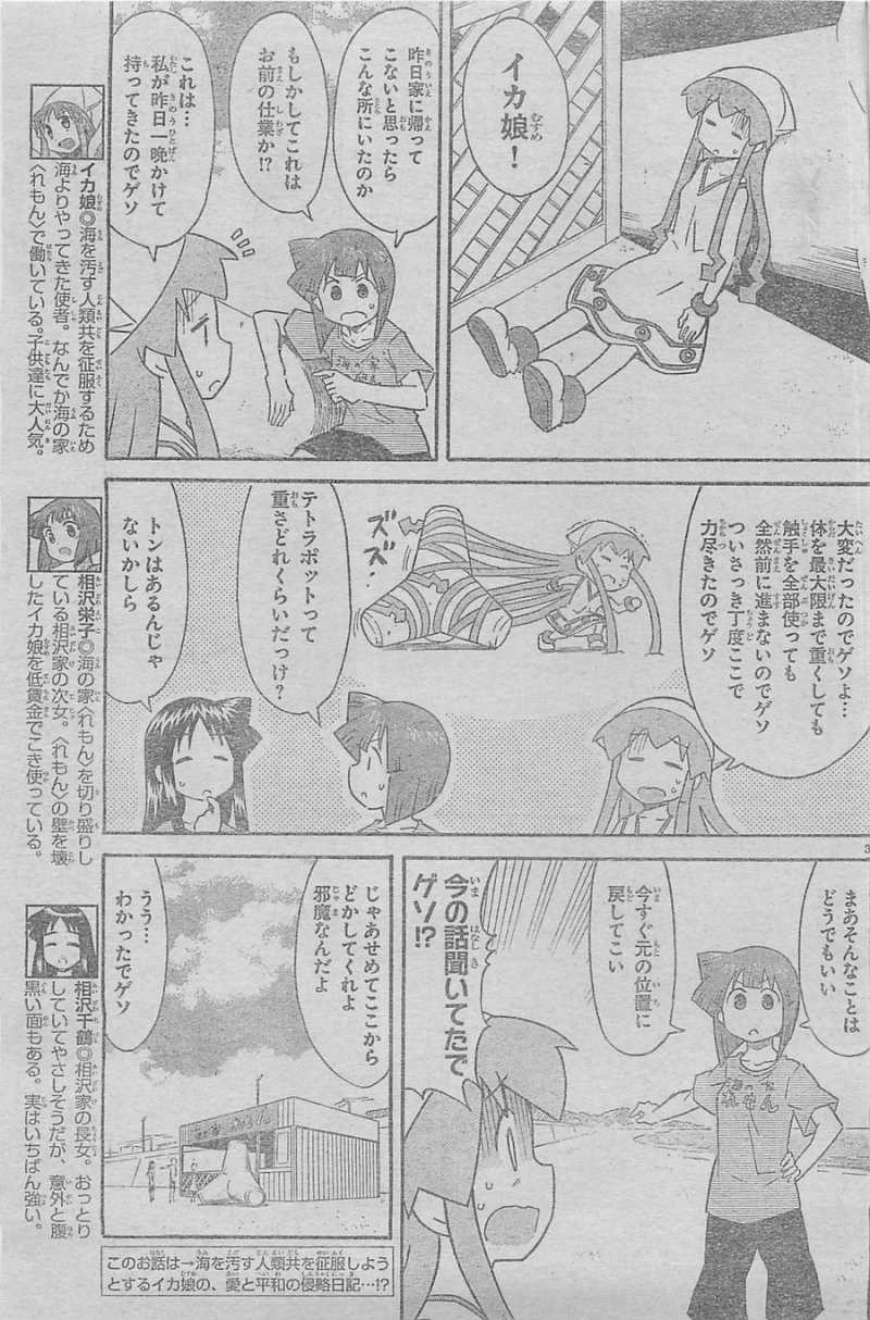 Shinryaku! Ika Musume - Chapter 282 - Page 3