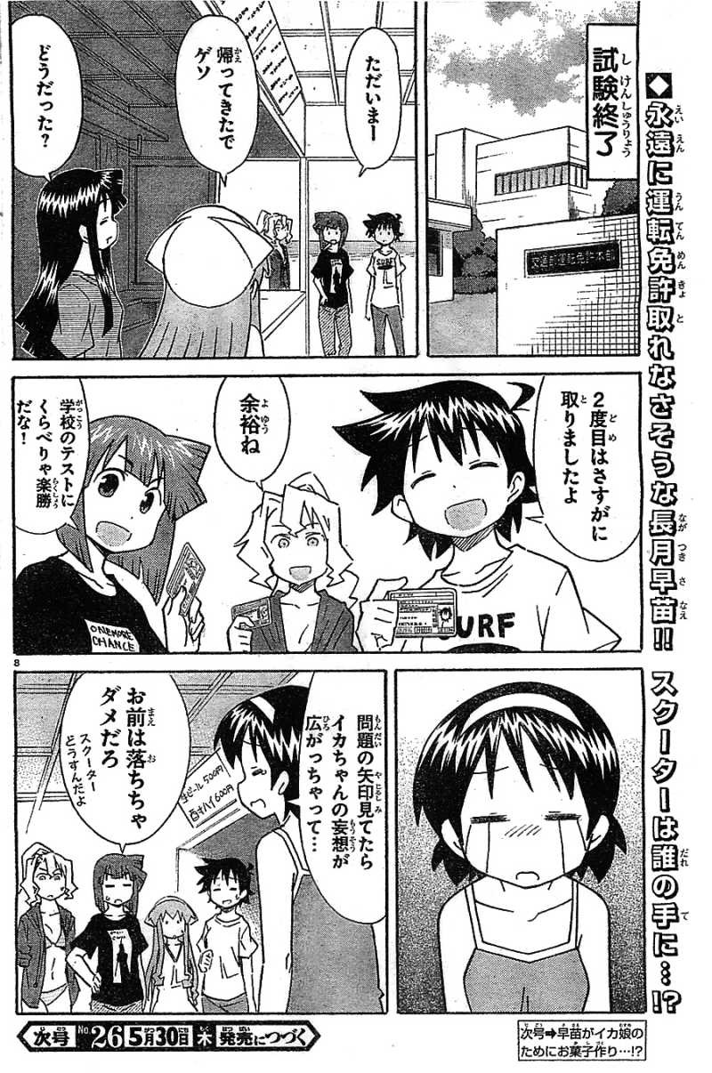 Shinryaku! Ika Musume - Chapter 284 - Page 8