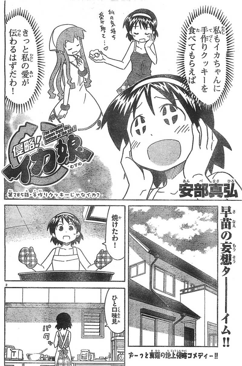 Shinryaku! Ika Musume - Chapter 285 - Page 2