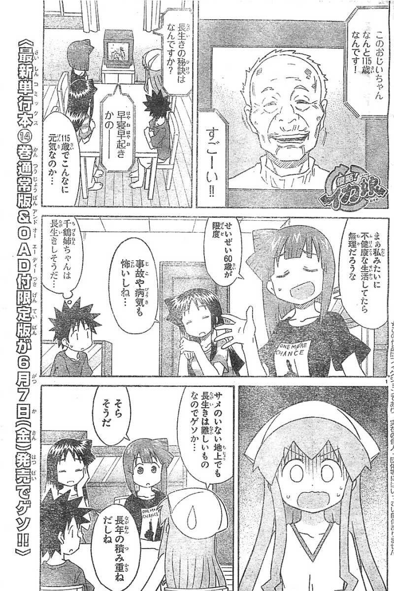 Shinryaku! Ika Musume - Chapter 286 - Page 1