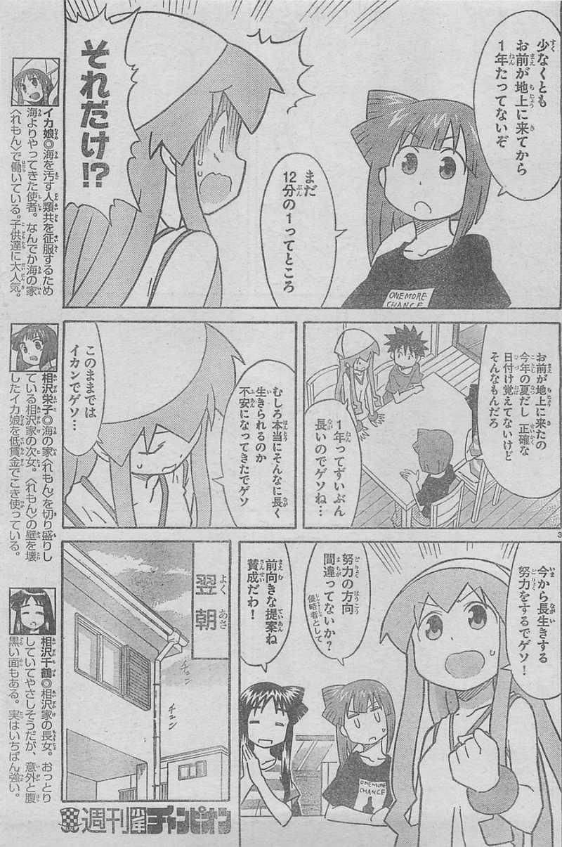 Shinryaku! Ika Musume - Chapter 286 - Page 3