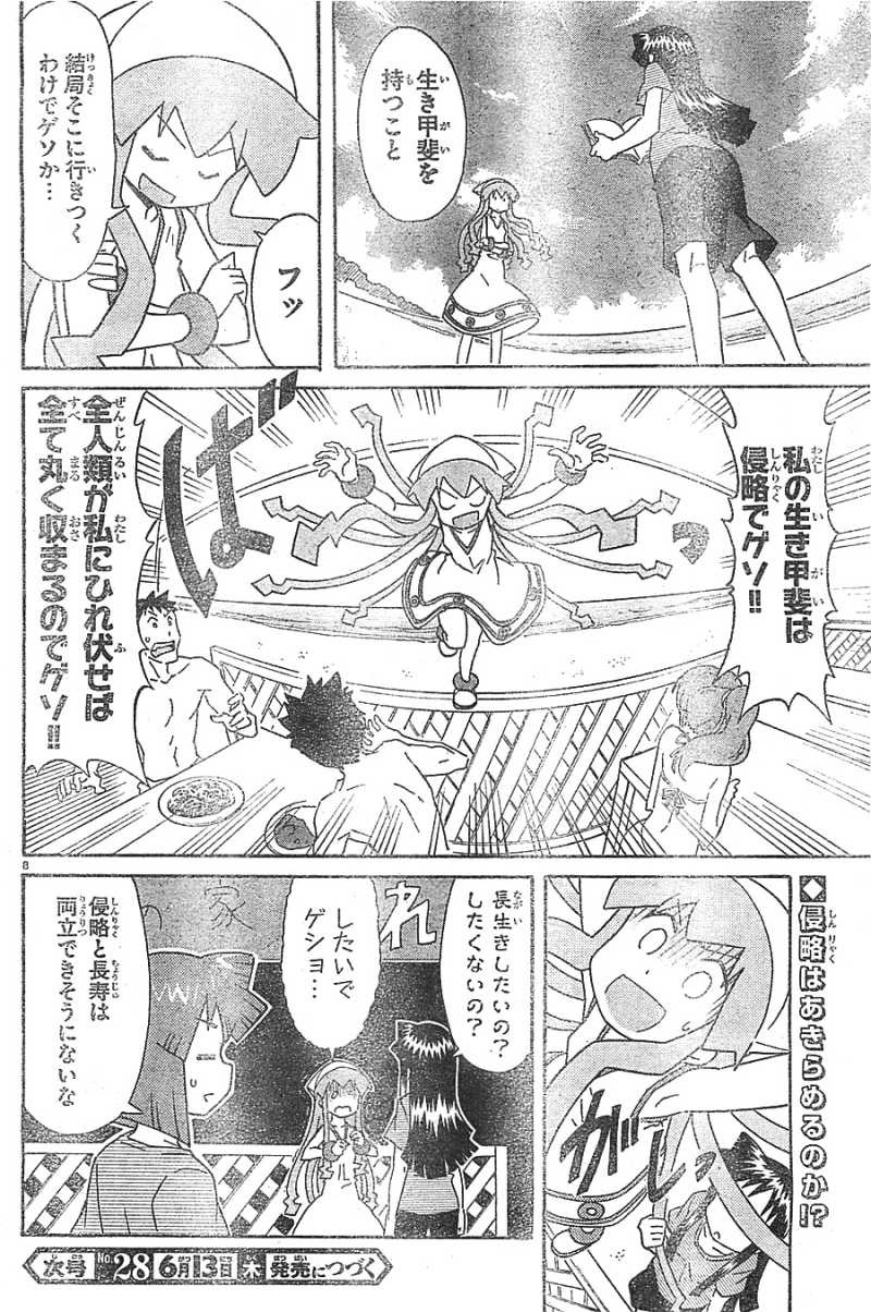 Shinryaku! Ika Musume - Chapter 286 - Page 8