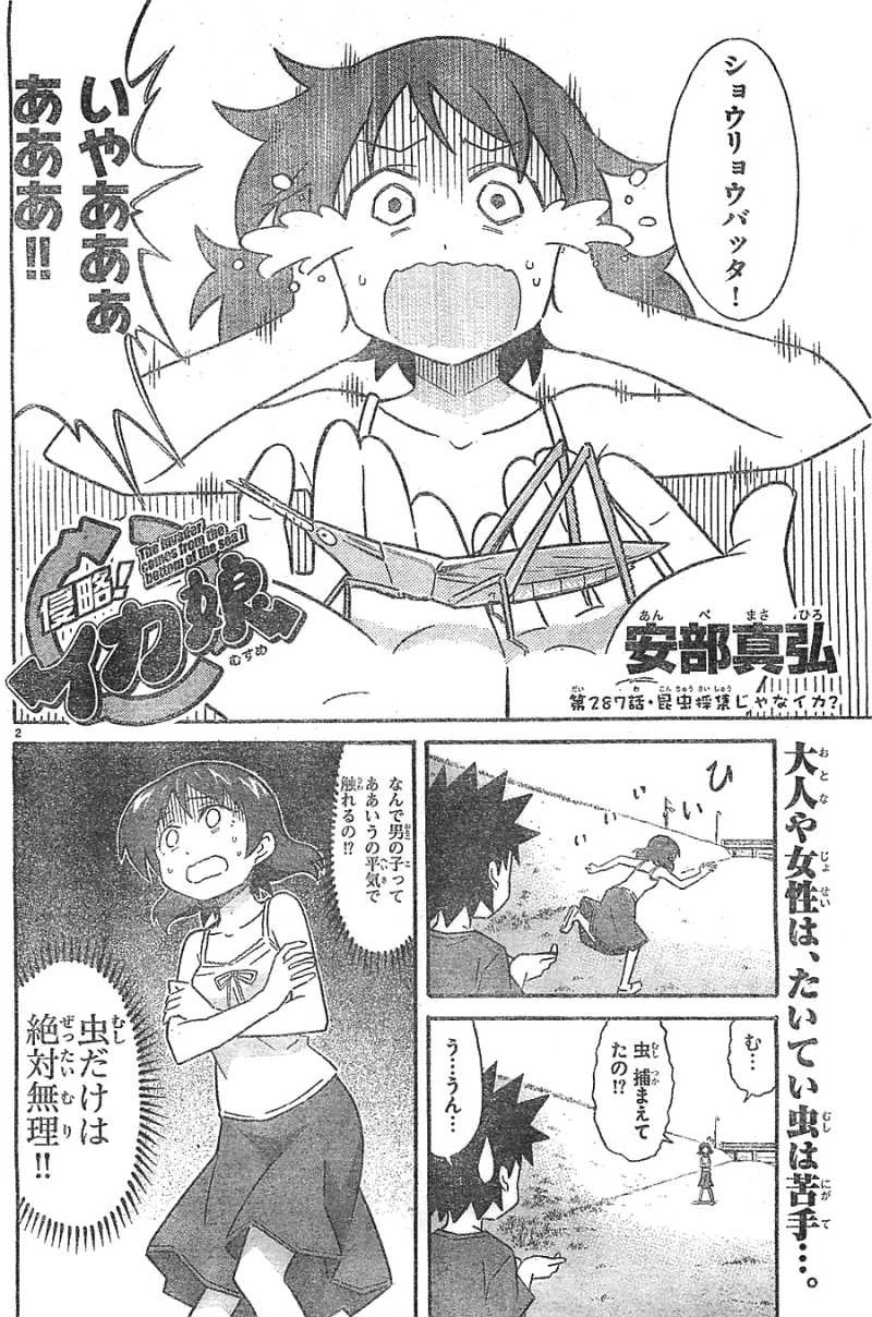 Shinryaku! Ika Musume - Chapter 287 - Page 2