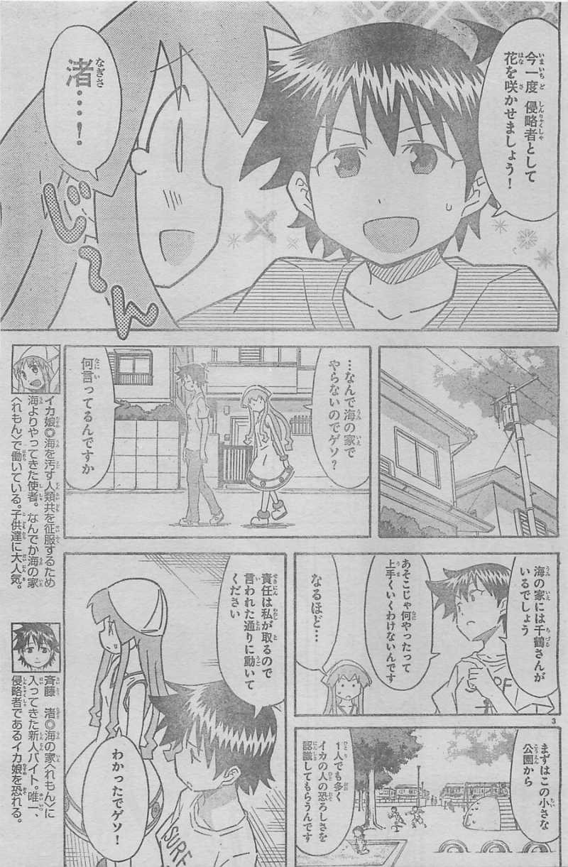 Shinryaku! Ika Musume - Chapter 288 - Page 3