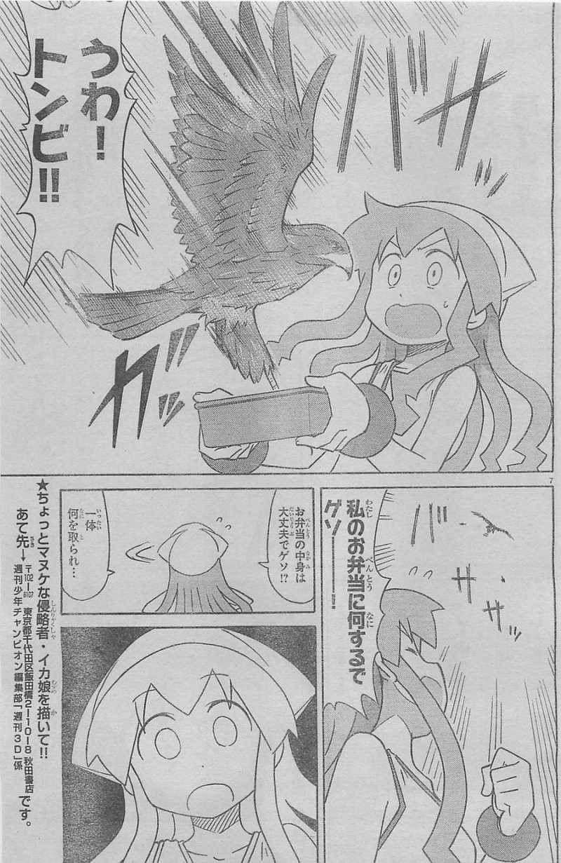 Shinryaku! Ika Musume - Chapter 292 - Page 7