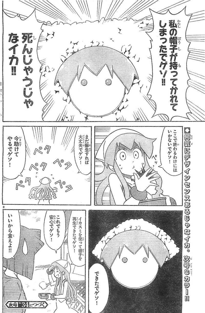 Shinryaku! Ika Musume - Chapter 292 - Page 8