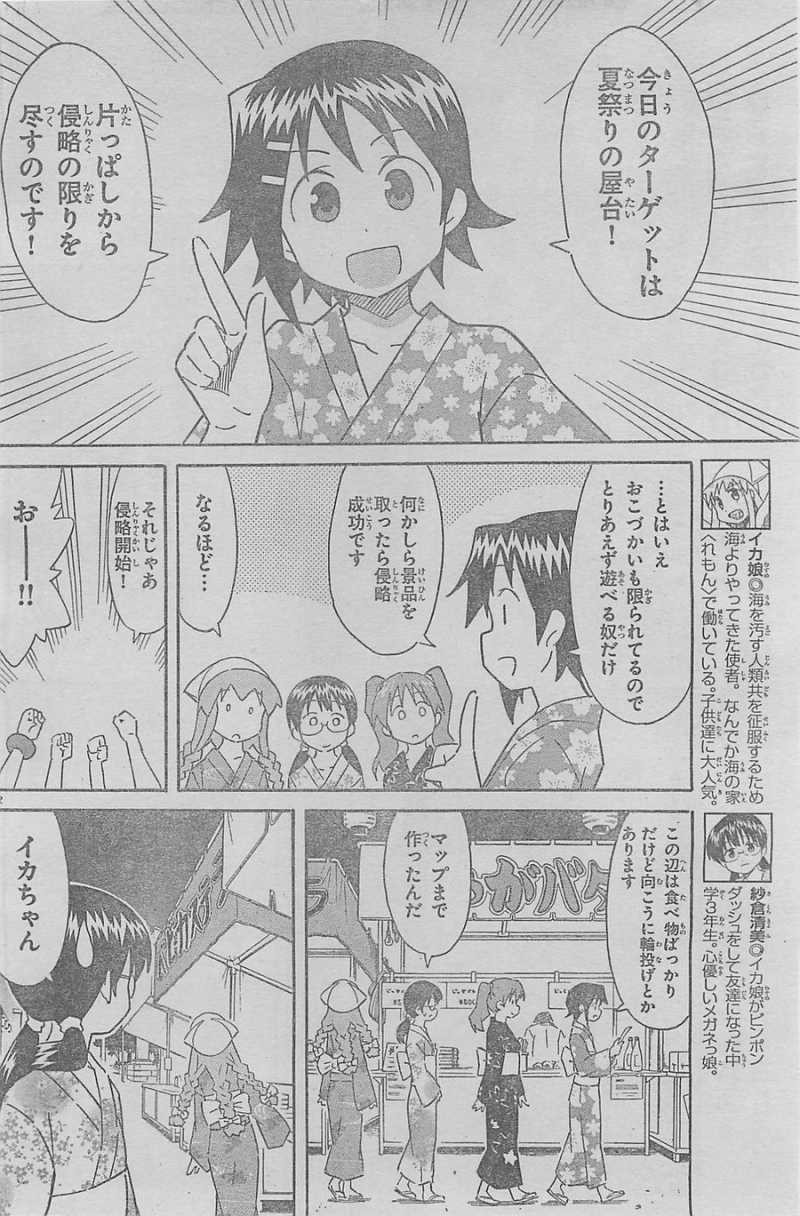 Shinryaku! Ika Musume - Chapter 294 - Page 2