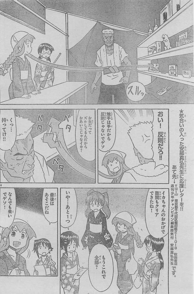 Shinryaku! Ika Musume - Chapter 294 - Page 6
